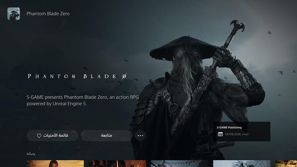 لعبة Phantom Blade Ø ستصدر على PS5 وPC كحصرية كونسول مؤقتة 2 19b1bd2ca3670 screenshotUrl