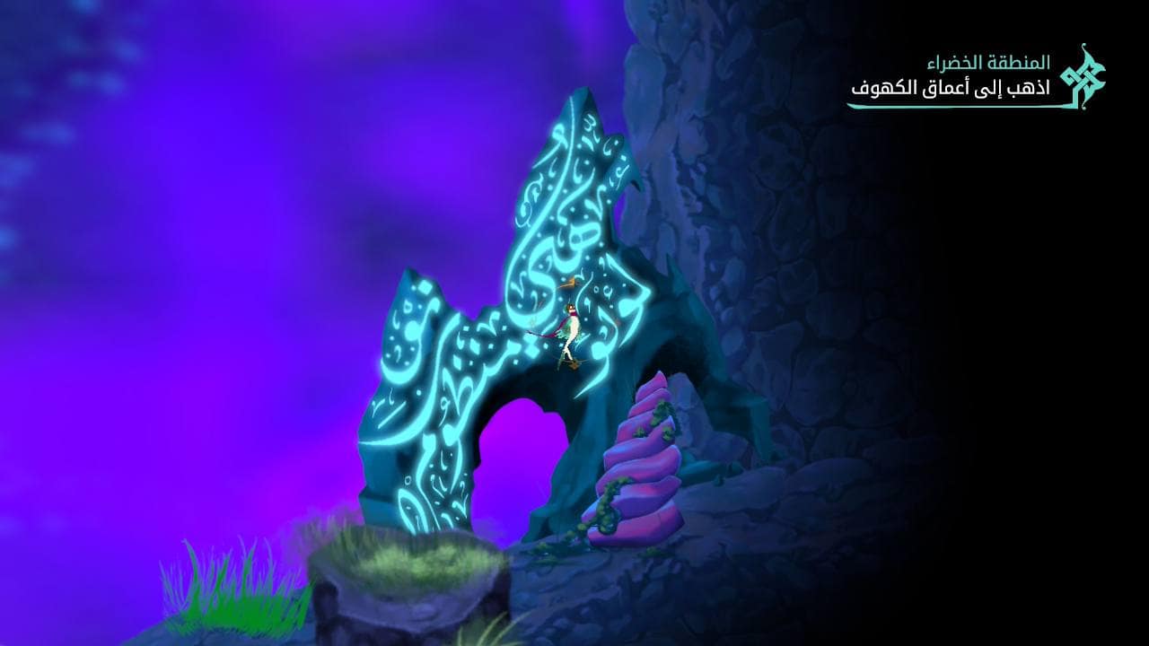 مراجعة بهموت وشجرة الوقواق - Bahamut and the Waqwaq Tree 3