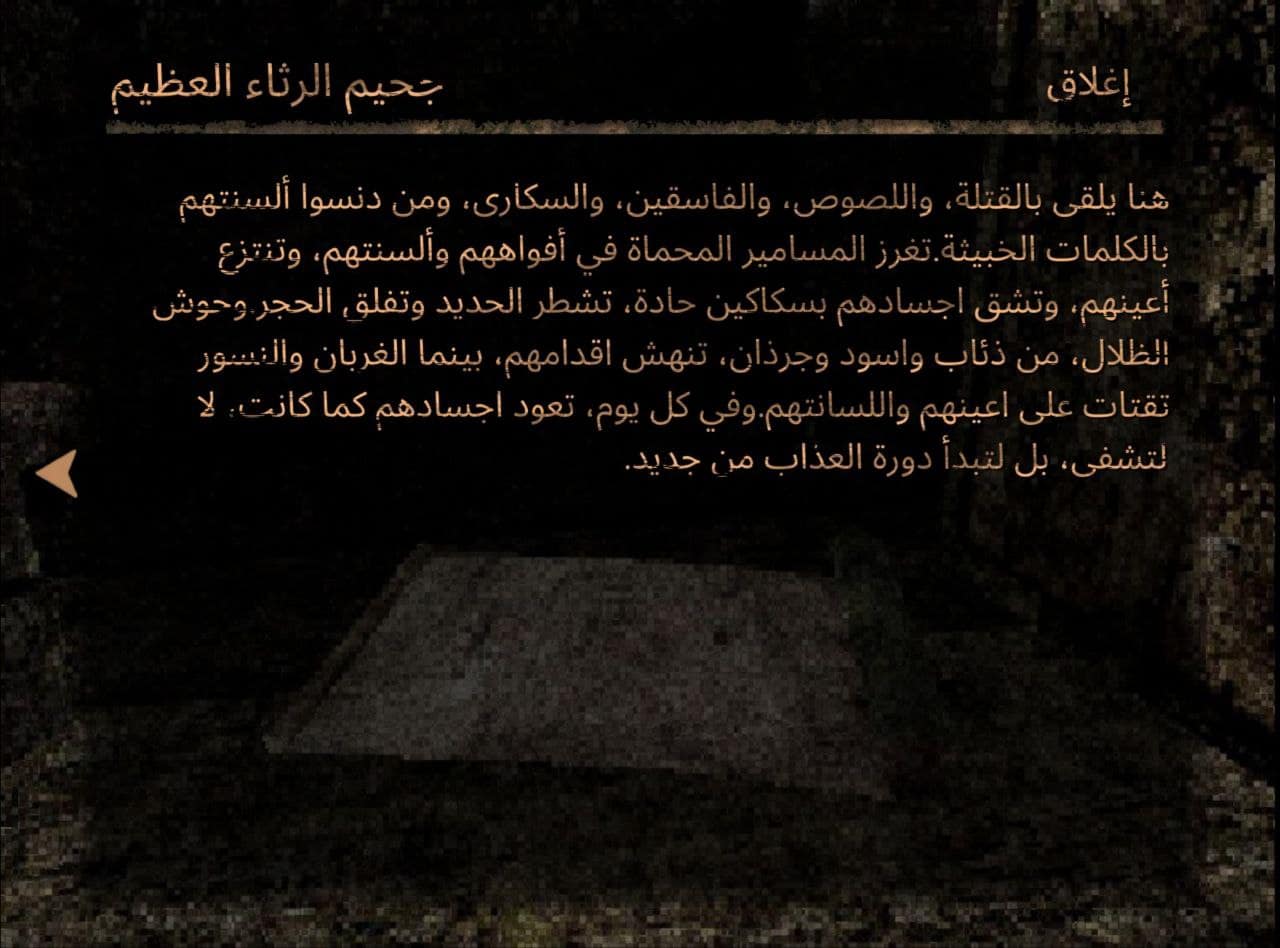 مراجعة لعبة Labyrinth of the Demon King 6