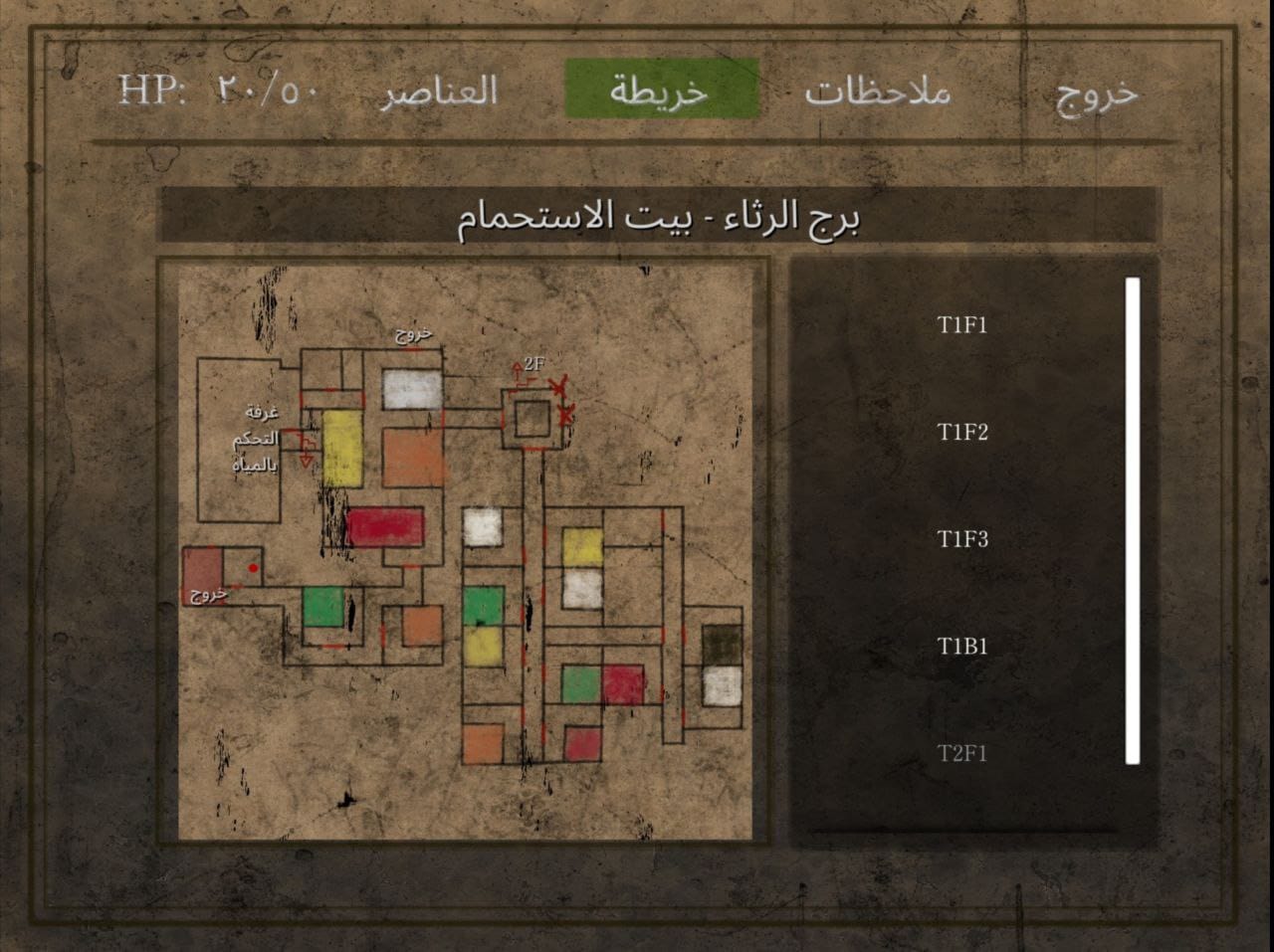 مراجعة لعبة Labyrinth of the Demon King 3