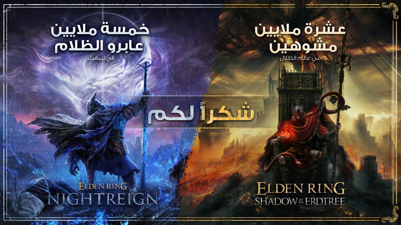 ألعاب FROM SOFTWARE الأخيرة في عالم ELDEN RING تتجاوز 10 مليون و 5 مليون نسخة على التوالي 1 image003