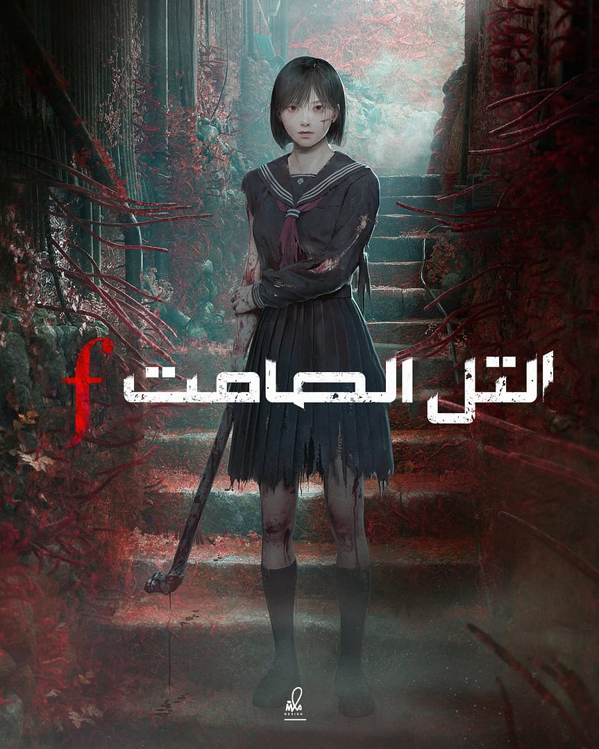 مقابلة مع مهند السلوم: من الألعاب إلى تصميم الشعارات 6 Gl9L5iaWEAA0FmS