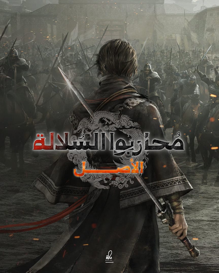 مقابلة مع مهند السلوم: من الألعاب إلى تصميم الشعارات 2 GhbTEtEXEAEopt8 1