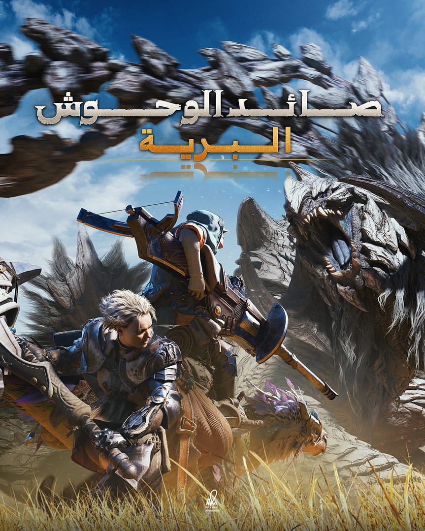 مقابلة مع مهند السلوم: من الألعاب إلى تصميم الشعارات 7 Gkj71HiXQAAs4zQ