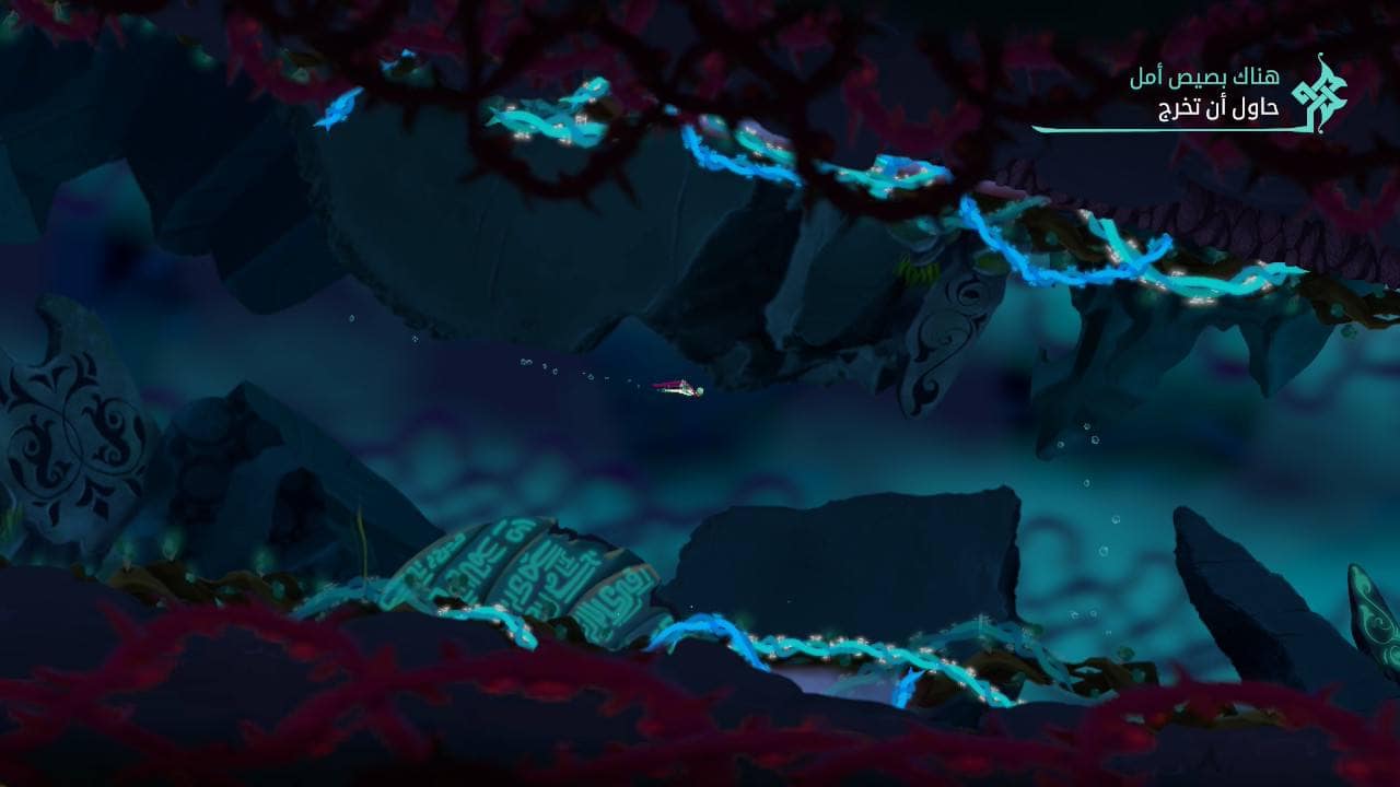 مراجعة بهموت وشجرة الوقواق - Bahamut and the Waqwaq Tree 4 IMG 20250830 181935 807